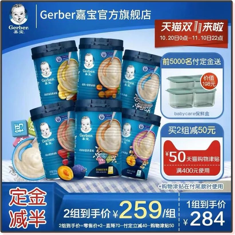 天猫双十一母婴,天猫双11母婴排行榜