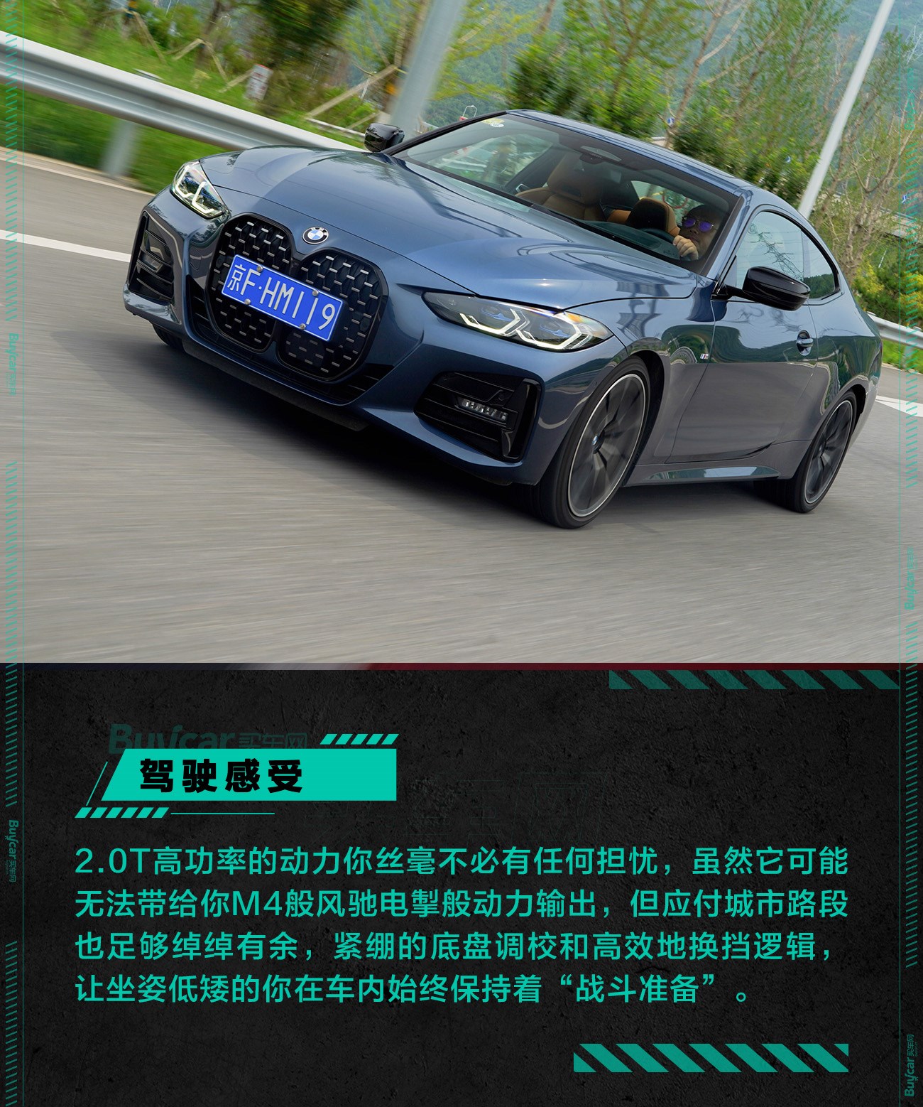 2022宝马430i运动曜夜版极速蓝,宝马430im运动曜夜版实测