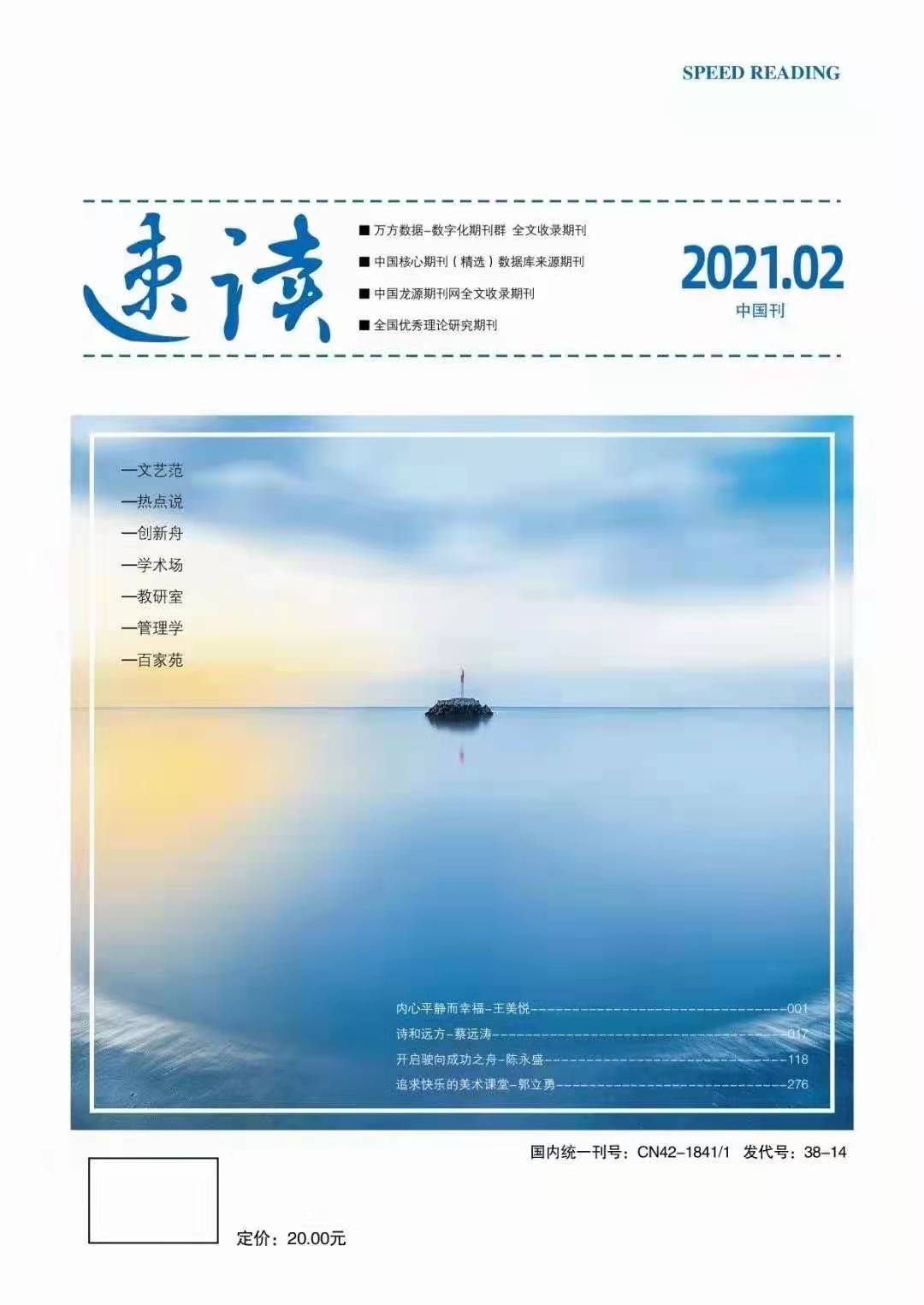 中小学教育教学论文投稿网址大全,小学数学教育类论文发表期刊推荐