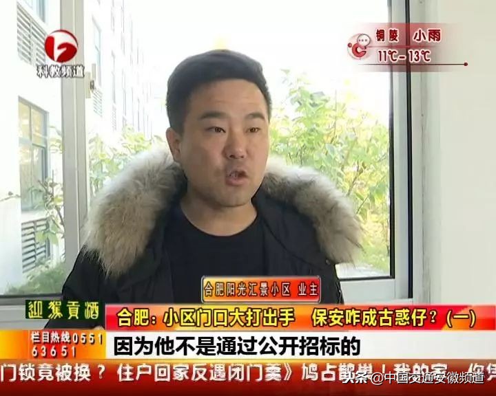 合肥物业与业主吵架视频,阳光物业与业主打架