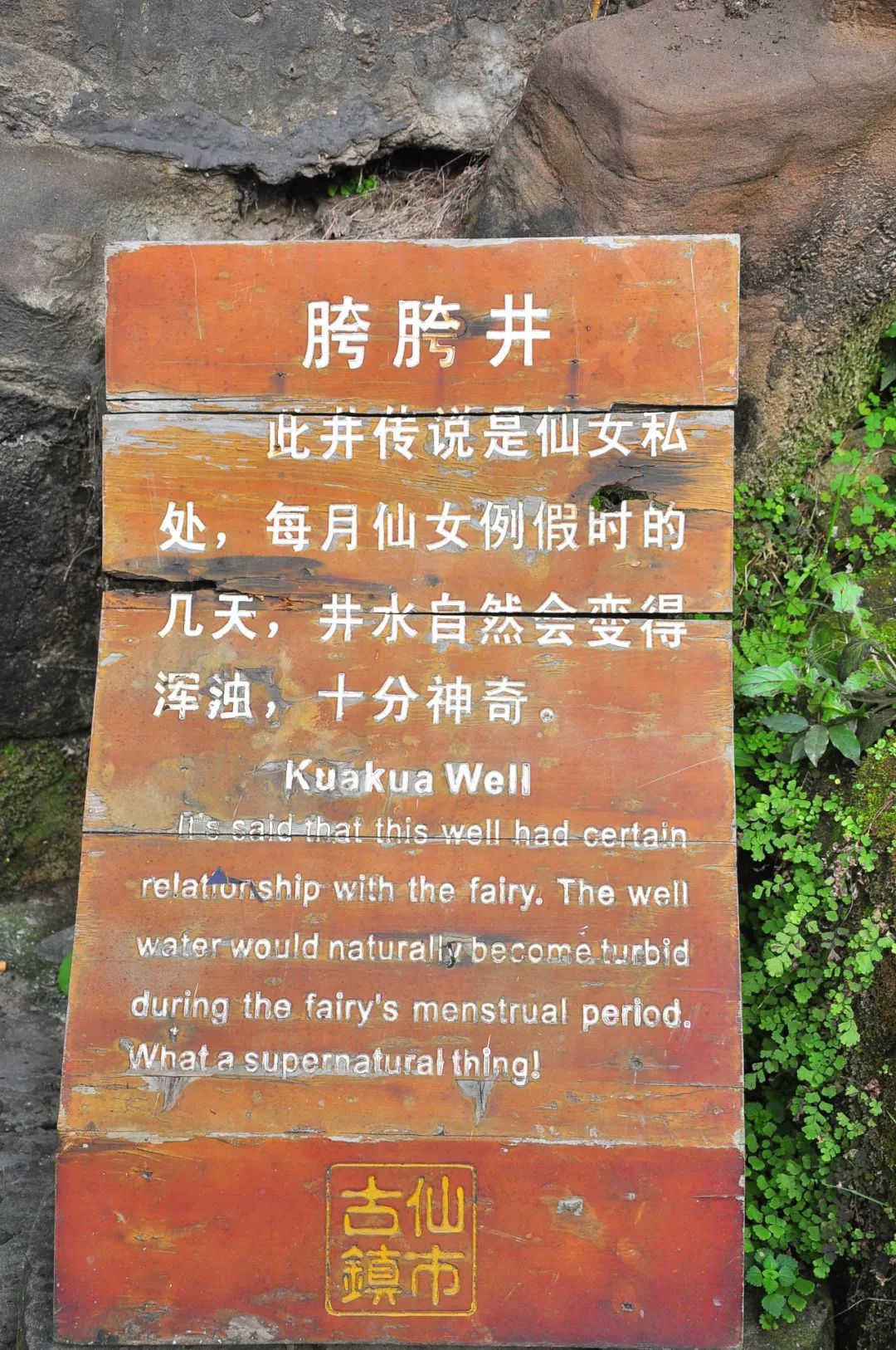 自贡仙市古镇一日游,自贡仙市古镇一日自驾游