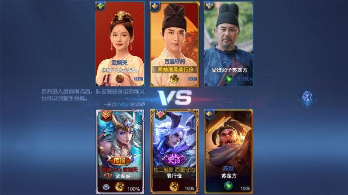 苏烈原名苏定方原型来自哪个朝代,苏烈原名苏定方来自哪个朝代