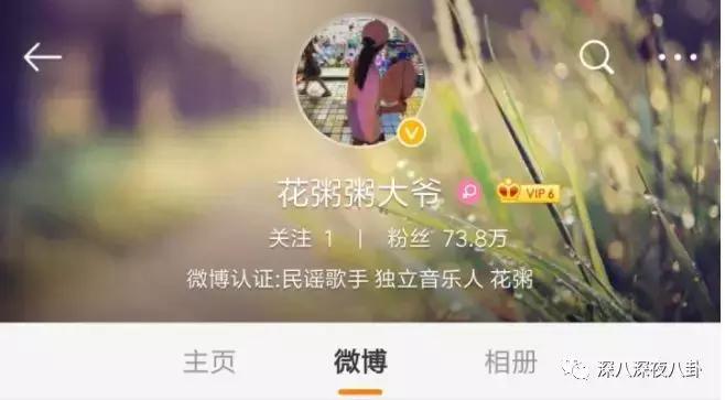 花粥根本不会唱歌,花粥歌曲只不过是