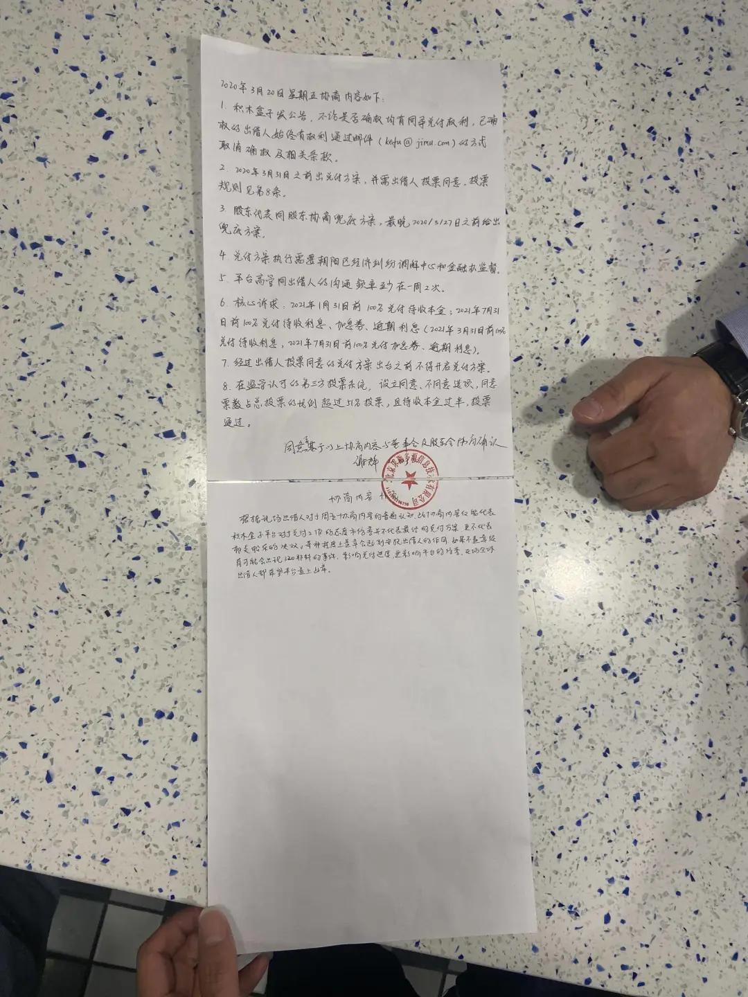 p2p积木盒子停止到期回款合法吗,p2p理财积木盒子