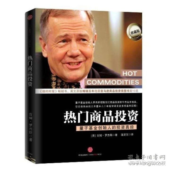 商品期货投资必备知识大全,期货商品投资逻辑