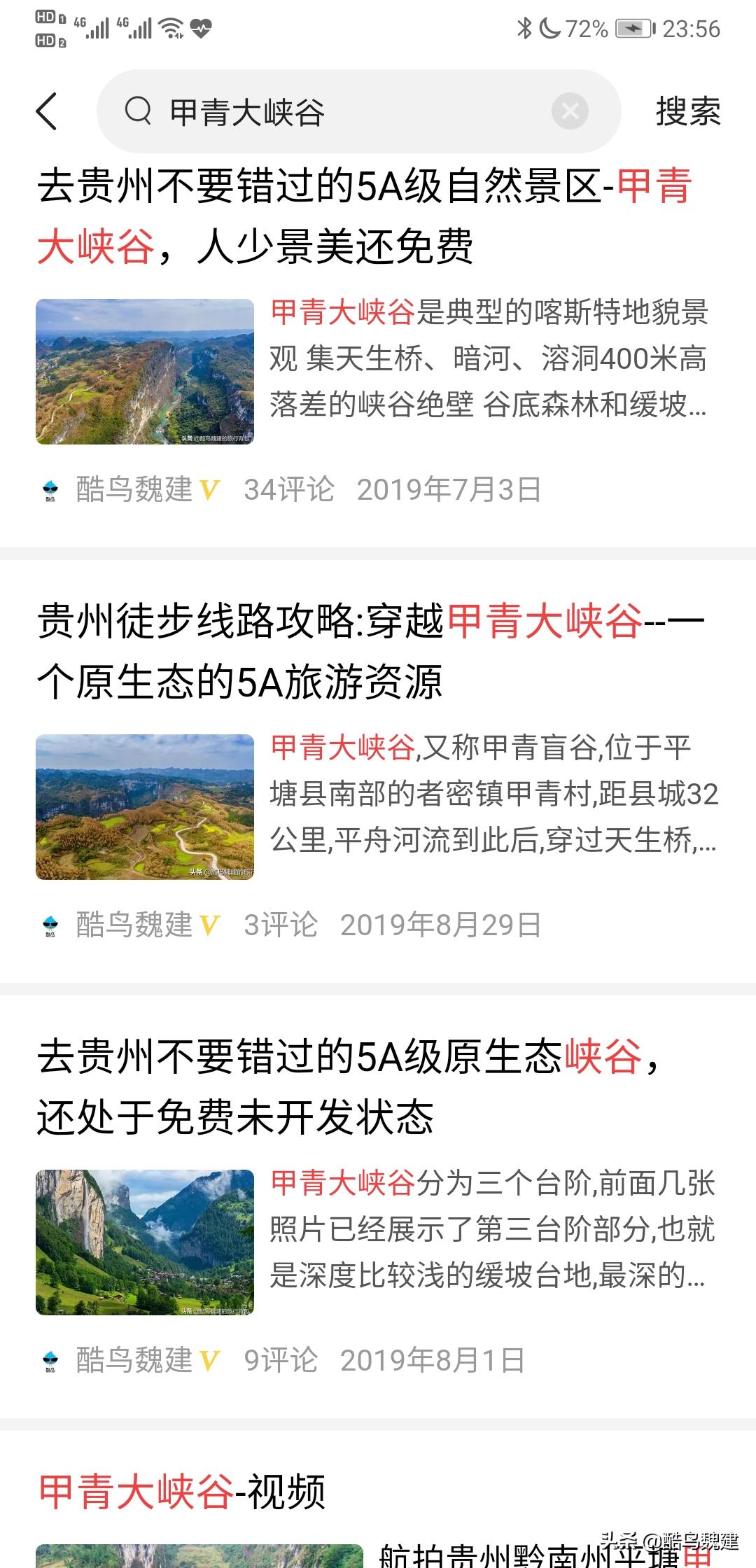 头条的搜索引擎很强,头条搜索是个软件吗