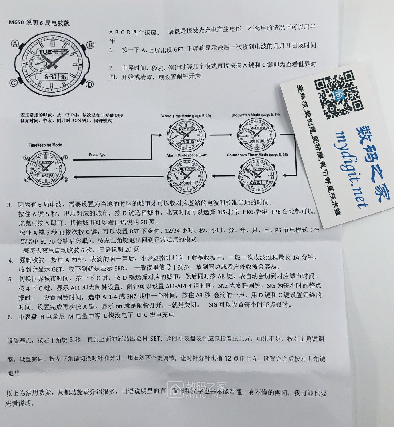 卡西欧casiolcw-m300说明书,casio卡西欧awm系列怎么样