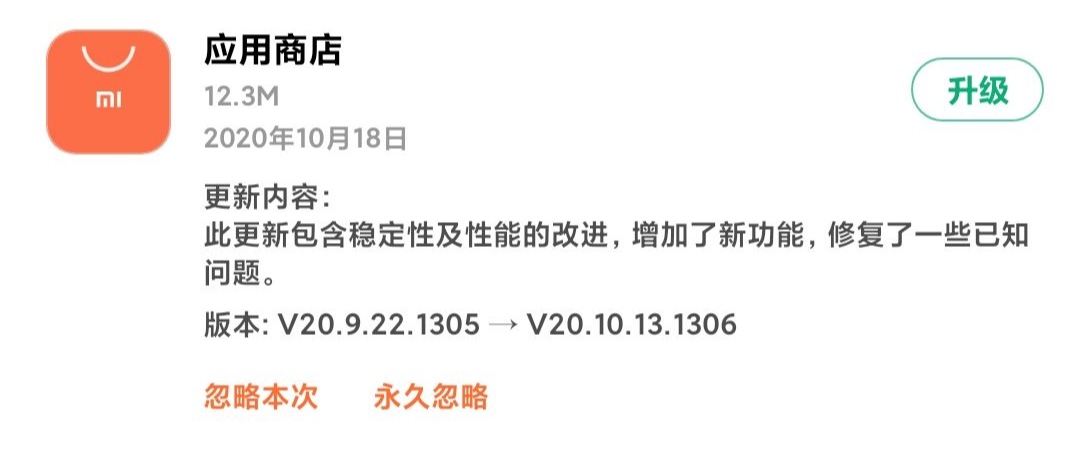 MIUI版本更新动态：浏览器变身（第64期）