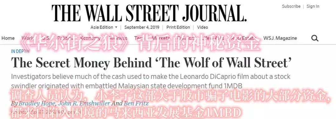 洗钱1个亿给小李子拍电影,这波“金融海盗”操作有点骚
