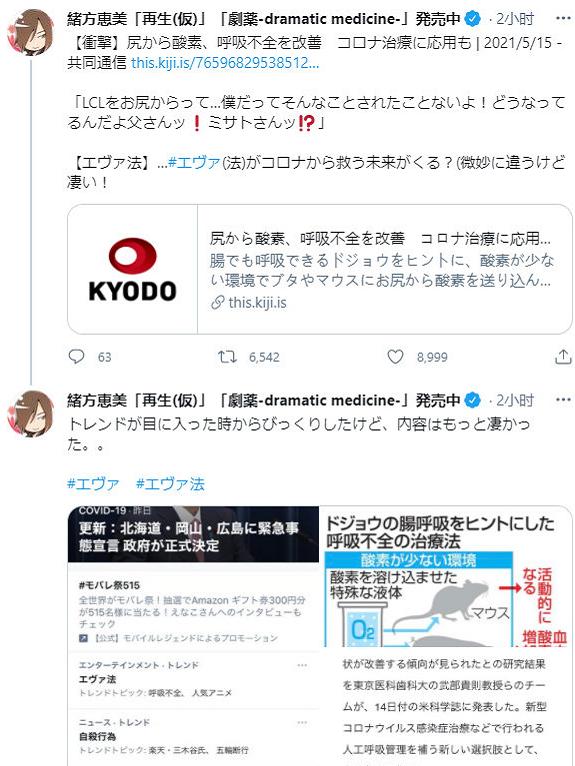 日本教授受到动画《EVA》的影响,研发了一种通过屁股呼吸的液体