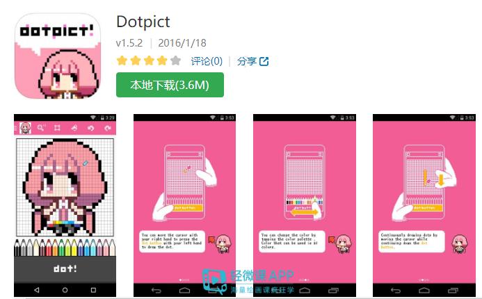 漫画绘画软件,漫画绘画软件下载