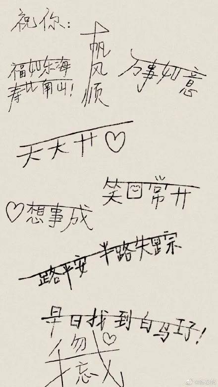 80年代同学录留言,同学录里的有趣留言