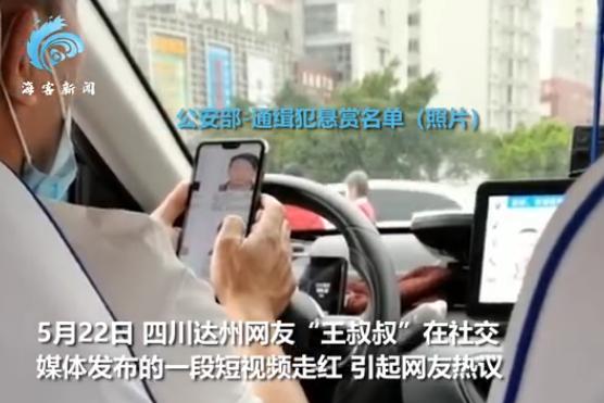 【法治热点早知道】男子打车后，发现司机是兼职“赏金猎人”，接下来一幕让人意想不到