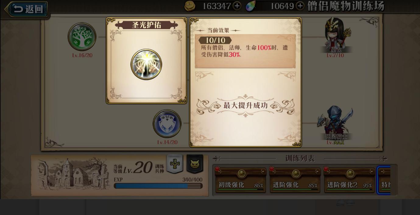 梦幻模拟战带瞬移,梦幻模拟战波波带什么兵