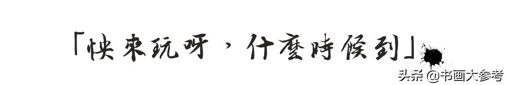 王羲之奉橘帖临摹,王羲之奉橘帖高清图