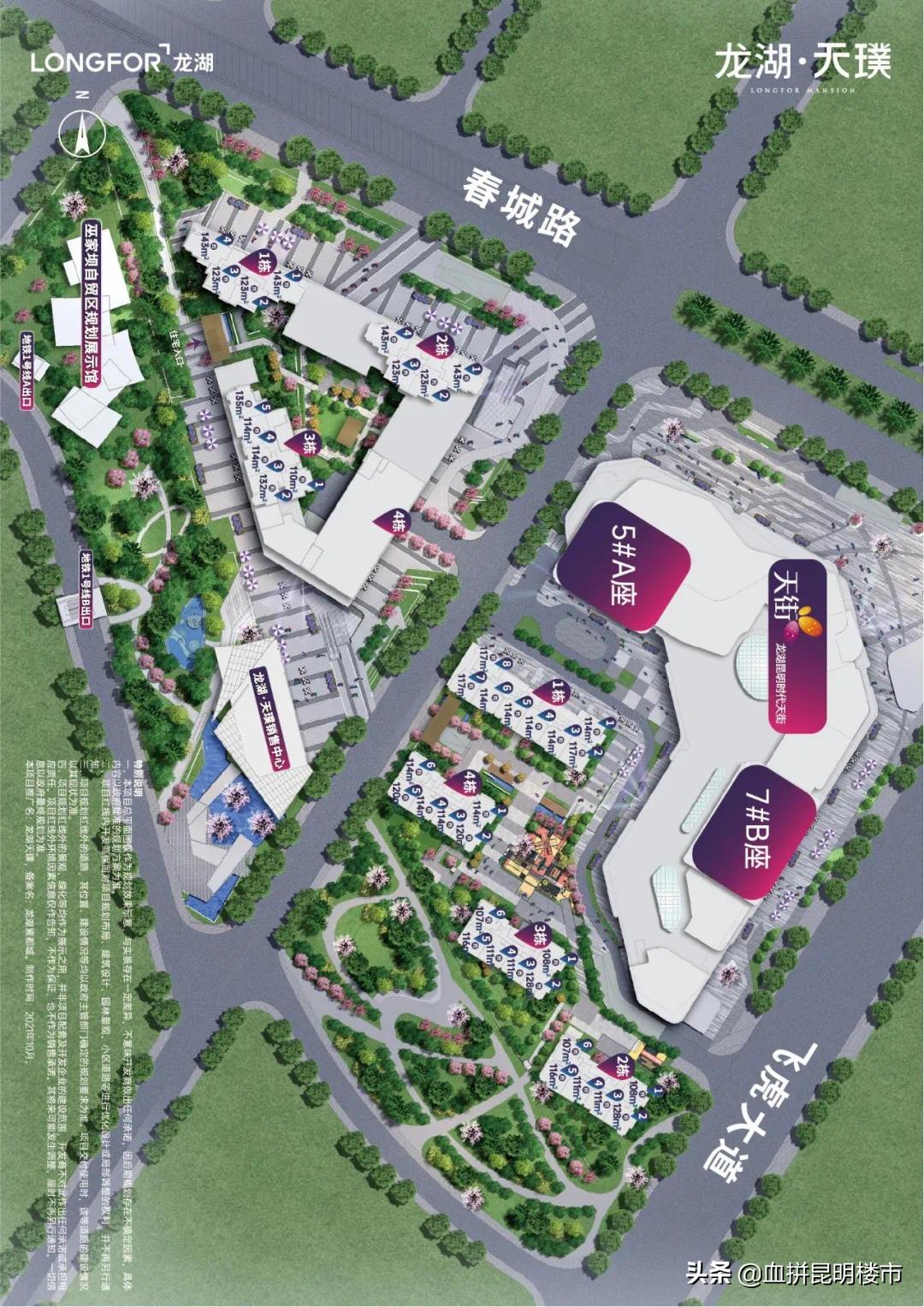 巫家坝龙湖天璞时代天街规划几层,巫家坝龙湖最新消息