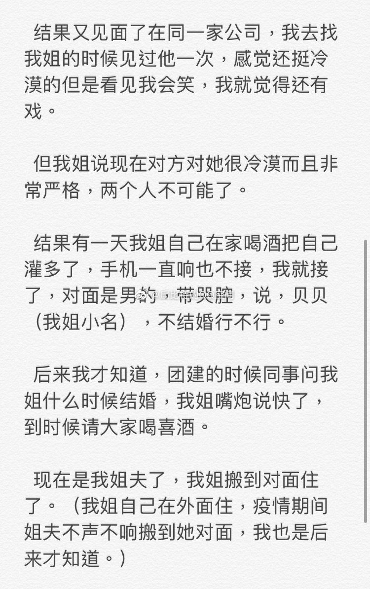 【投稿】跳槽到新公司却发现上司是高中初恋？！后续是小说情节吧