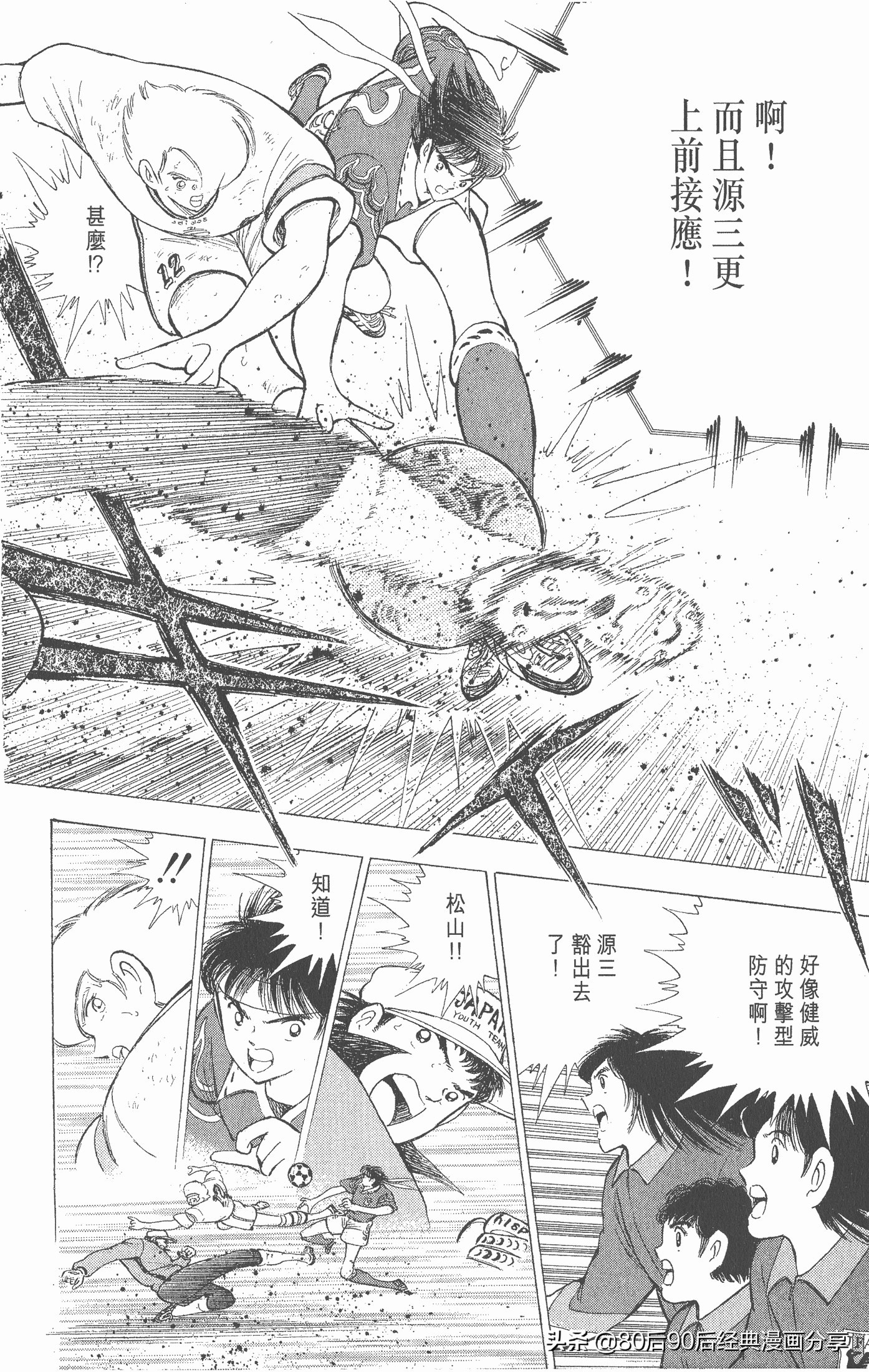 一口气看完足球小将世青赛,足球小将欧洲大决战下