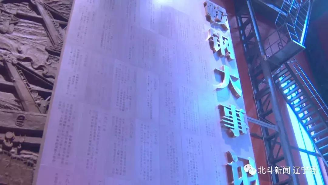 关于壮丽70年奋斗新时代资料,壮丽七十年奋斗新时代辽宁