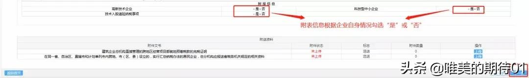 小规模纳税人全套零申报报税流程,2023小规模纳税人零申报报税流程