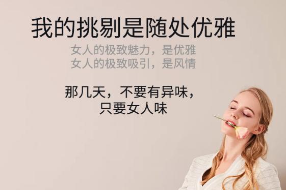 卫生棉条的发展史