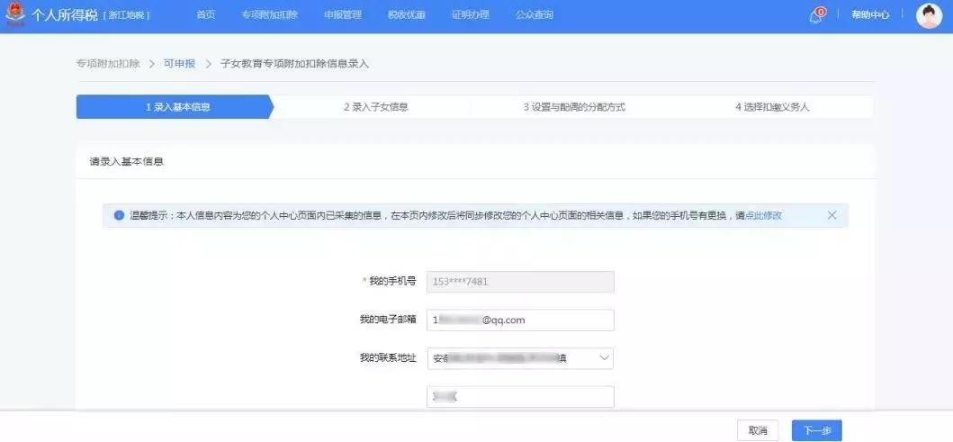 如何在个人所得税app设置申报密码,个人所得税app奖金单独申报怎么弄