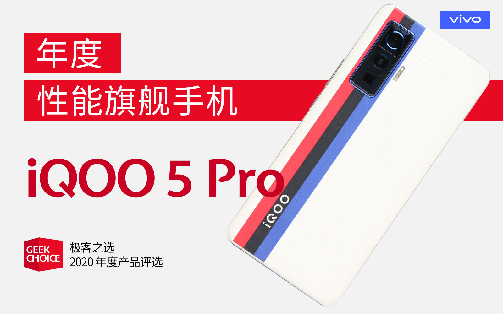 极客之选游戏排行榜,极客之选大疆无人机