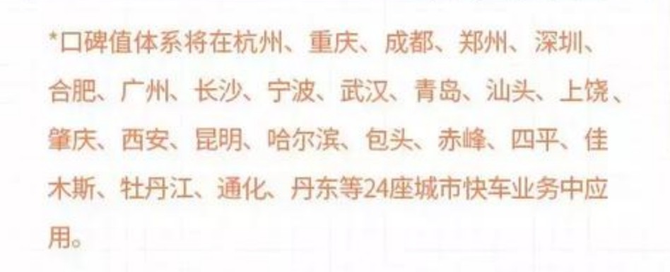 快车口碑值可以改回服务分吗,快车好评一单服务分加多少