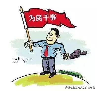 党员干部选拔任用条例2019问答,干部选拔任用条例对照检查