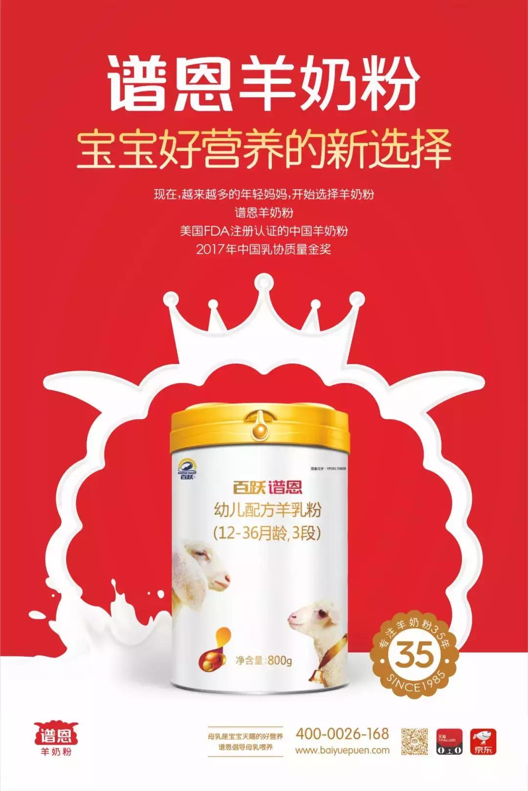 国产羊奶粉十大放心奶粉品牌,羊奶粉哪个品牌的好求推荐