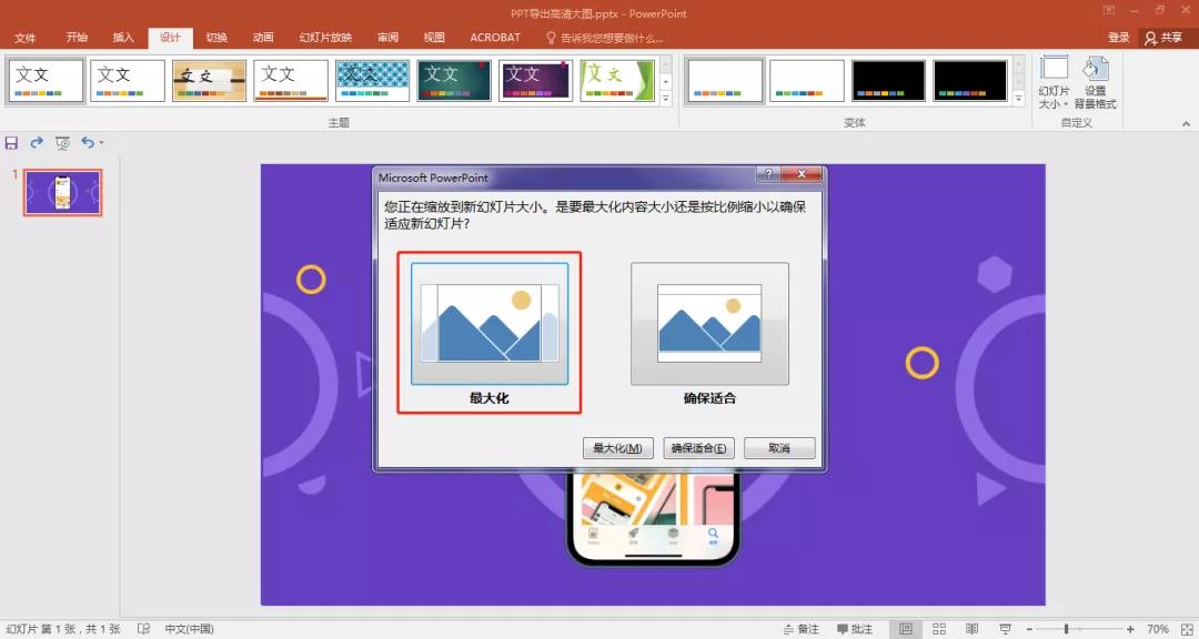ppt如何导出更高清的图片,好看的ppt图片大全高清