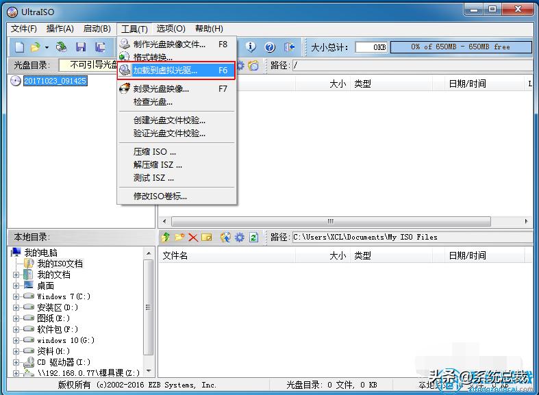 如何用虚拟光驱安装win7,怎么用虚拟光驱安装win7系统