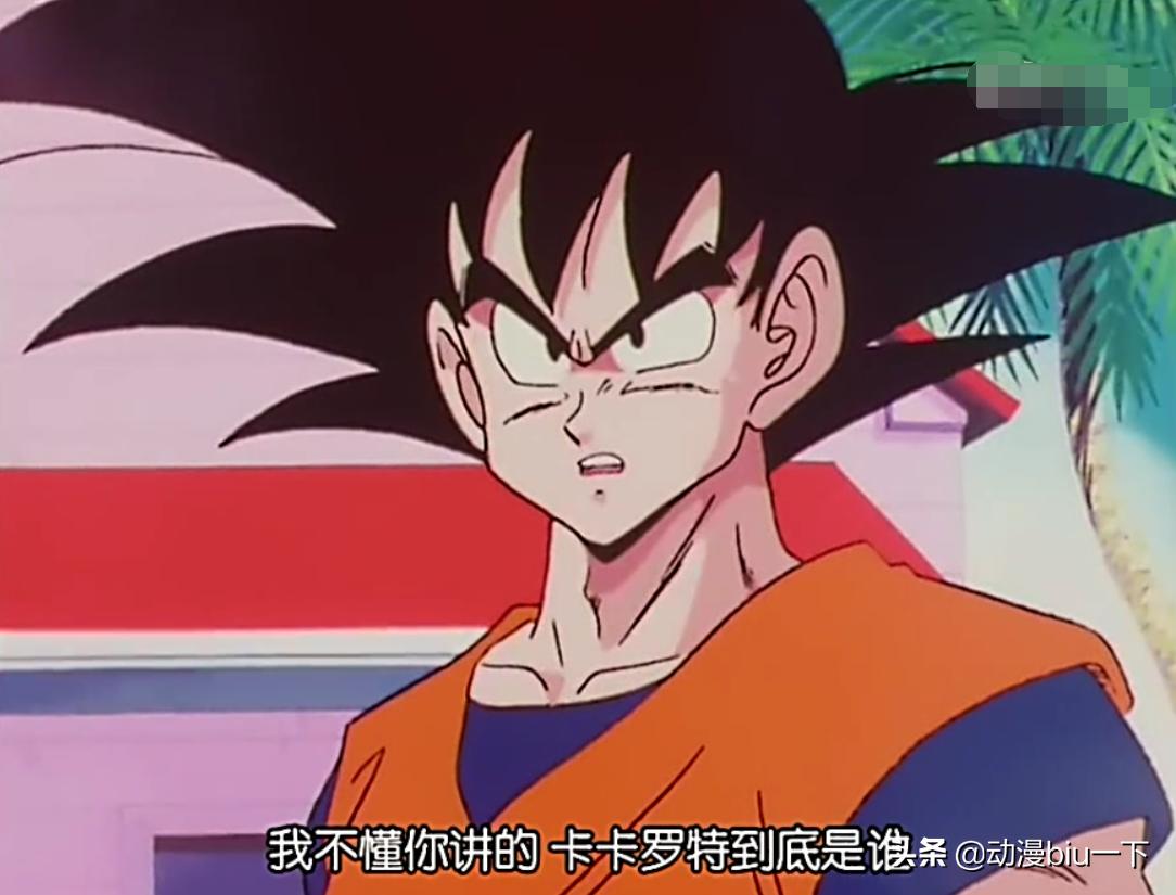 龙珠里悟空的尾巴长出来是哪集,龙珠悟空恢复了赛亚人记忆