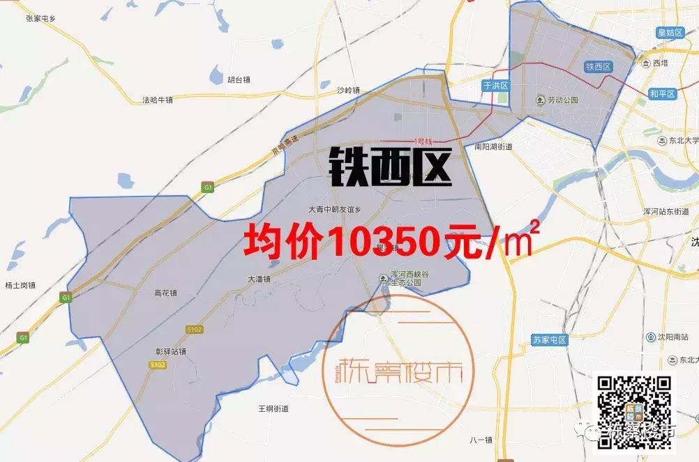 沈阳九区房价排名,沈阳九区房价最新出炉