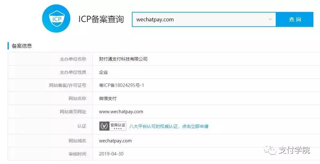 腾讯财付通怎么支付的,腾讯财付通迁移腾讯理财通