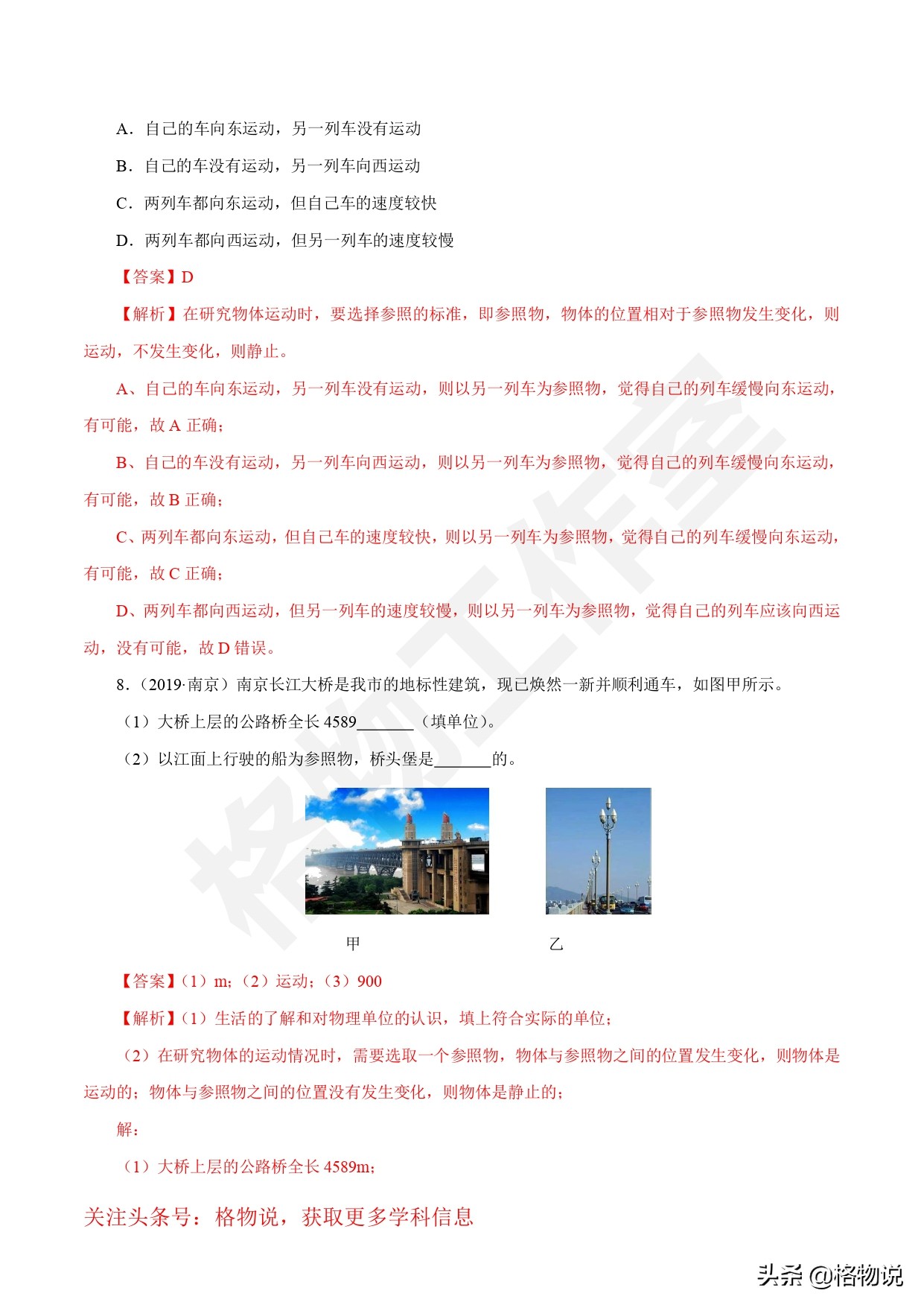 物理初二上册重点知识总结练习题,初二上册物理期中复习题