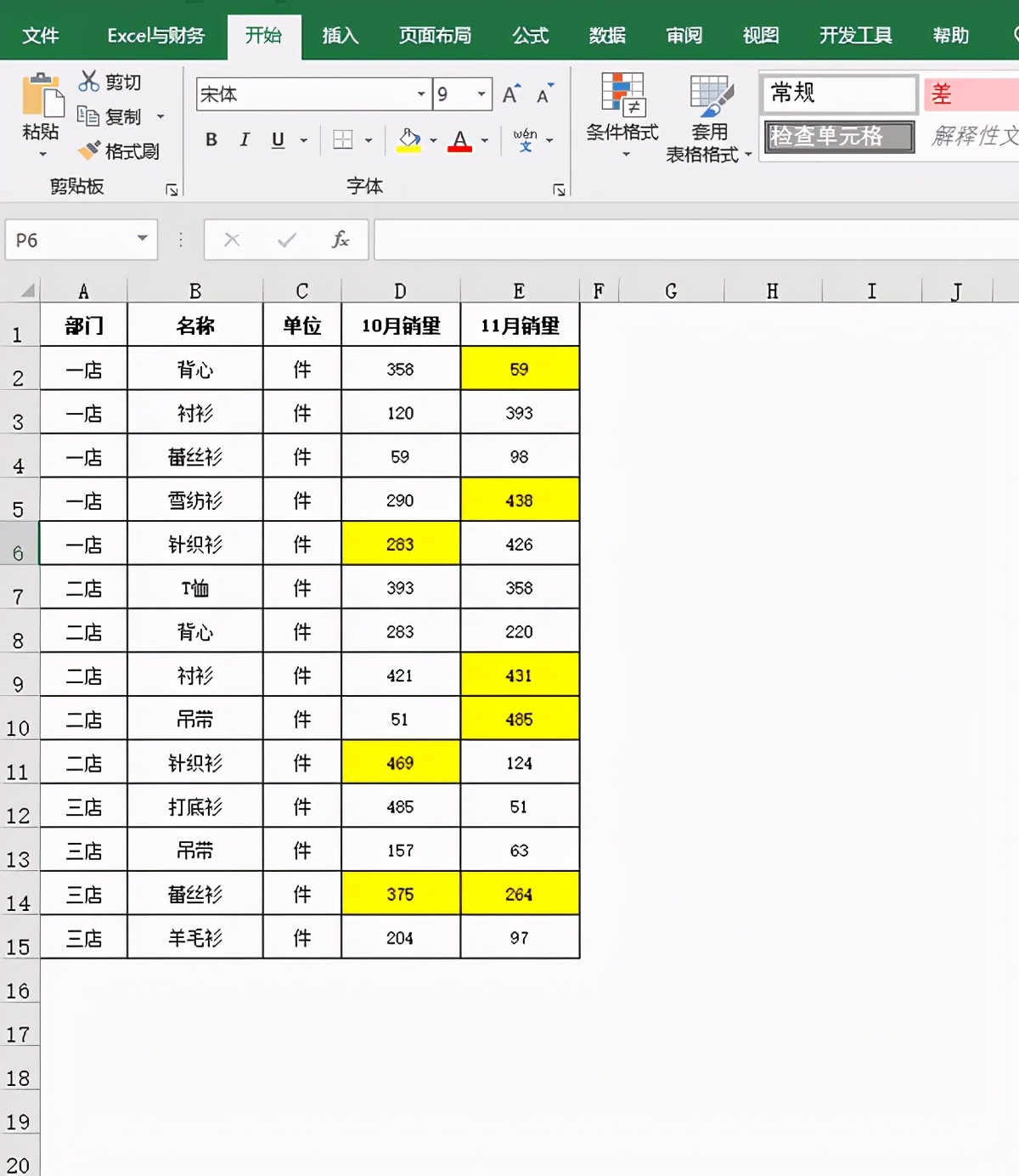 excelconcatenate函数的使用方法,excel工作中常用技巧附图