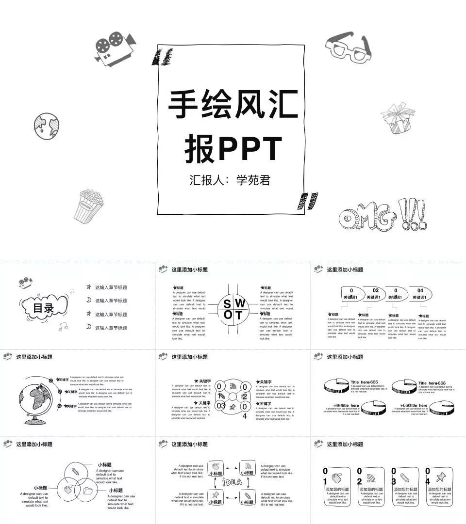 133套小清新风ppt模板送给你,日系ppt模板大全