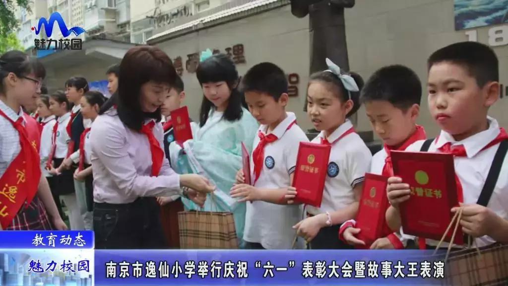 杨陵小学庆祝六一,南京市实验小学2020年六一庆祝