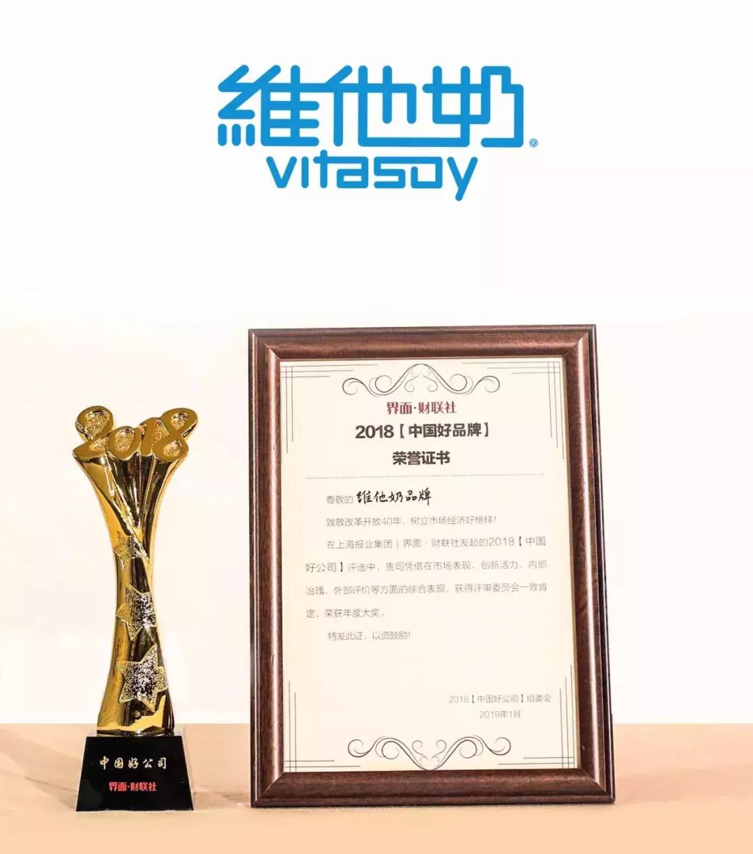 维他奶盘点,维他奶2024发展趋势