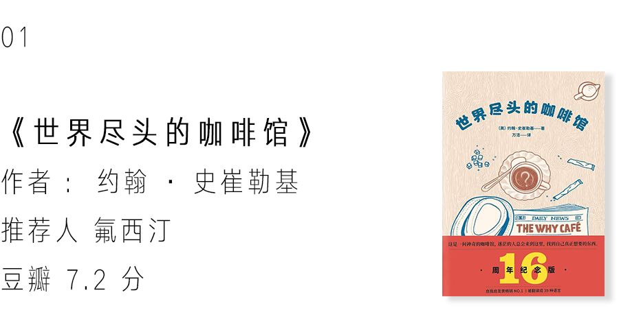 使人心理强大的书推荐,生理心理书籍推荐