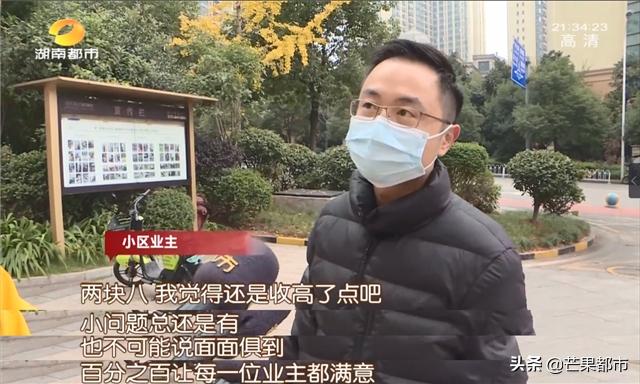 长沙红榜物业有多厉害,红榜物业什么意思