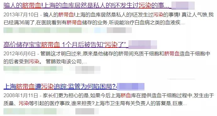 可以“救命”的脐带血，到底存还是不存？