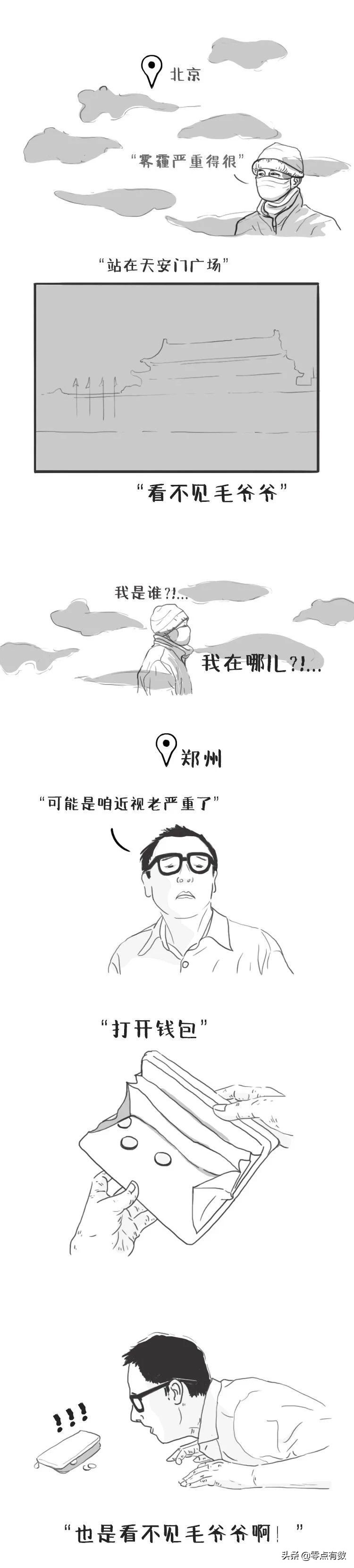 什么是郑州速度？上天入地的飞车兽了解一下！丨百城神兽图鉴