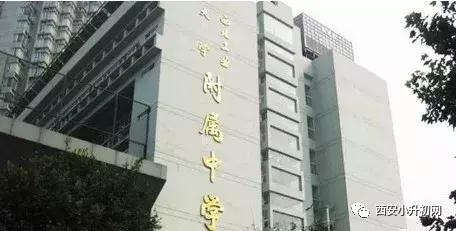 西安家长挤破脑袋让孩子上的学校,西安小升初家长像热锅上的蚂蚁
