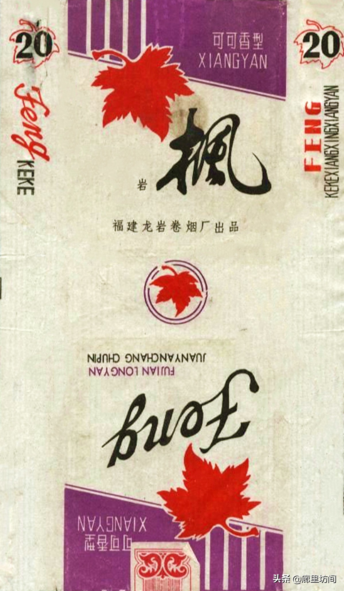 福建老烟标图片,福建的老烟