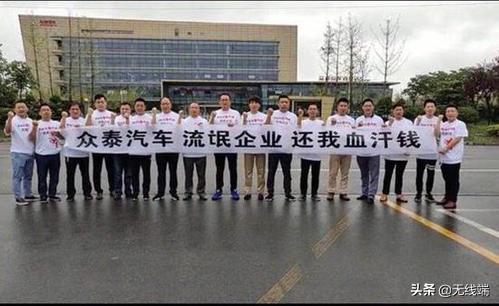 众泰汽车宣告破产,众泰汽车再次破产概率