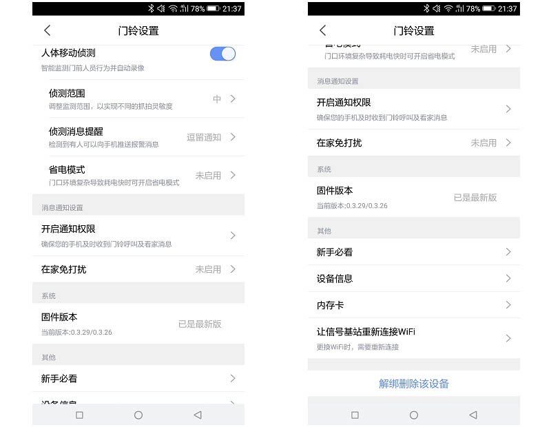 门铃室内端丢了怎么办,可视门铃室内机丢了怎么办