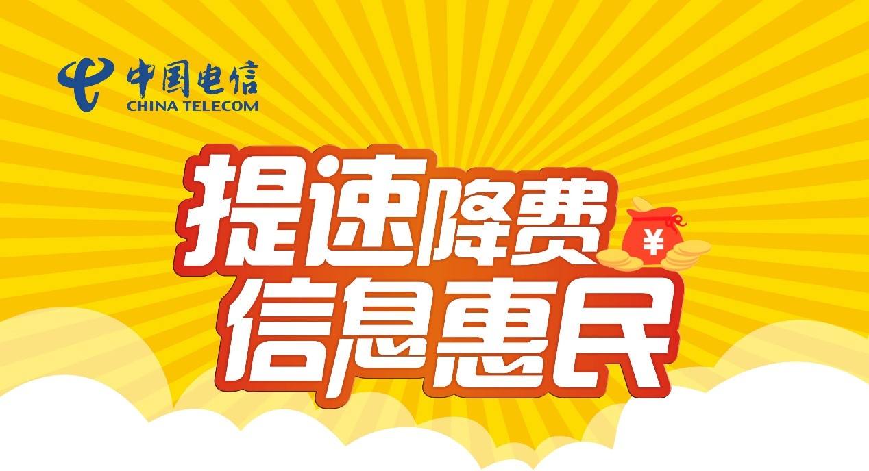 中国电信该怎么选择,为什么选择中国电信