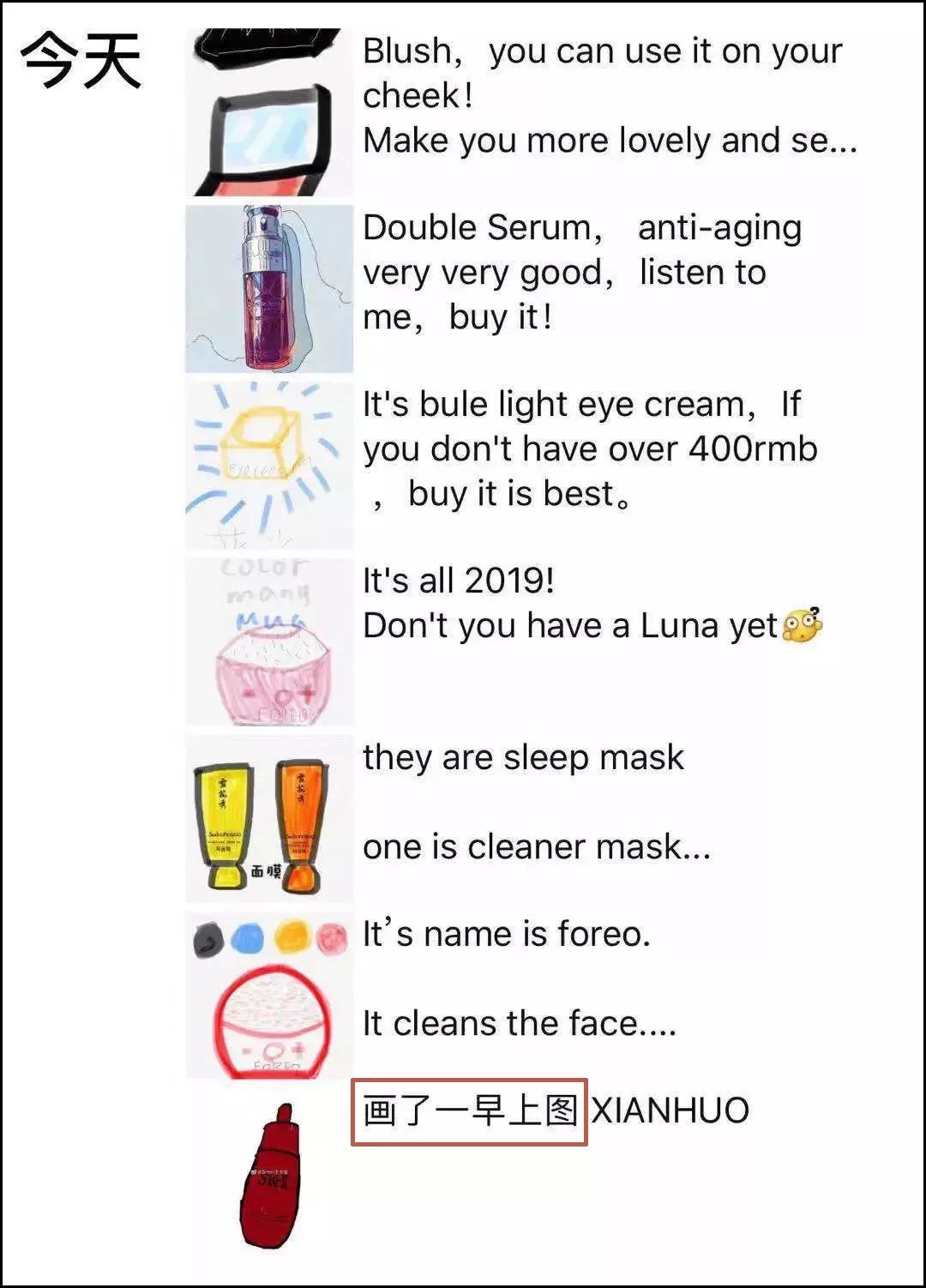 2019第一天就笑抽了！朋友圈代购集体“整容”，变身灵魂画手……